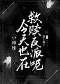 全师门就我一个废柴最新章节内容