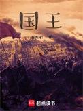 国王的女儿