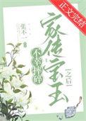 宝玉摔玉的情节说明了什么