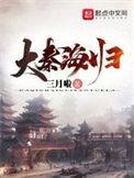 芹始皇