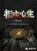 相由心生的相是什么意思