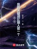 末世我的关键词比别人多一个 百度