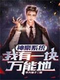 我有神豪游戏体验系统完结全本