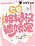 七零糙汉专宠小娇妻短剧