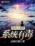 我的变身系统百度