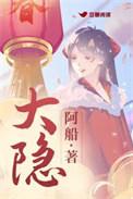 大隐隐于市全句