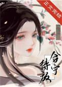 含宁待放徐怀安
