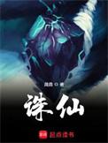 诛仙i
