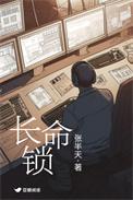长命锁大概多少钱