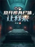 缝尸匠是干什么的