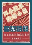 四合院从小发家