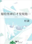 嫁给男主他哥以后女配觉醒了免费阅读