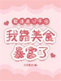 被渣男前夫毁掉后我重生逆袭了