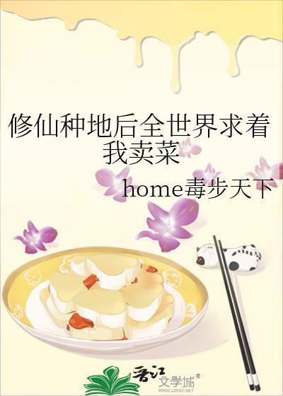 修仙界种地短剧哪里看