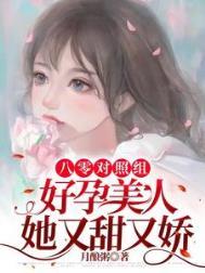 重生八零好孕娇妻成团宠无删减