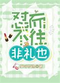来而不往非礼也议论句子