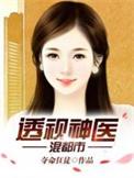 废婿为王