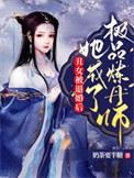 丑女被退婚后她成了极品炼丹师修炼等级