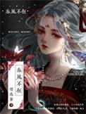 春风不曾