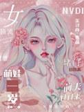 顶流前夫是病娇江闽蕴晋江