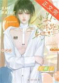 小美人struggle