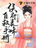 侯府表小姐吱吱