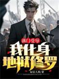 满门被斩后我成了女帝短剧全集