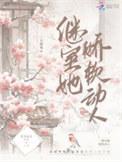 继室她混成团宠有