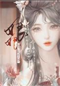 贵妃娘娘千秋万岁免费阅读