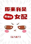 原来我是武神易枫全本TXT