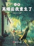 重生八零离婚后被军少宠大结局