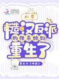 重生八零糙汉娇妻完整版