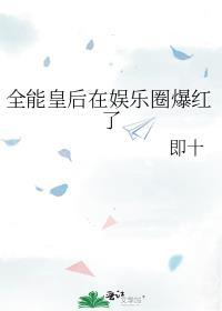全能王妃横扫古代短剧
