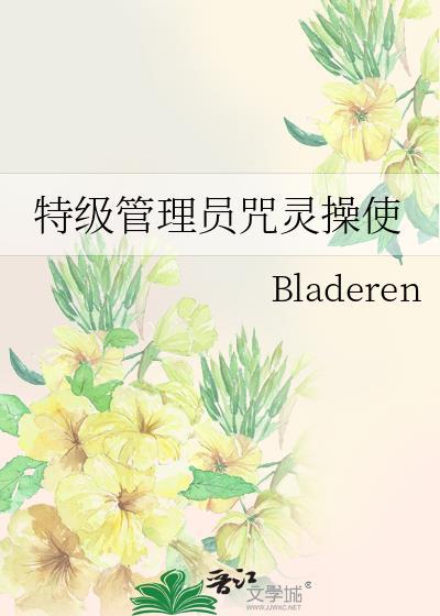 特级咒灵百度百科