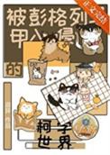 彭格列原创受cp纲吉