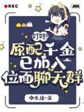 原配千金重生了全文阅读