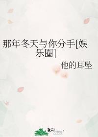 那年冬天歌曲原唱