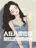 我在八零追糙汉免费阅读无弹窗