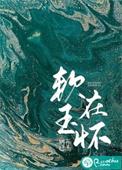 软玉什么意思