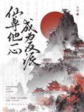 仙尊变成