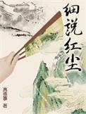 红尘是啥