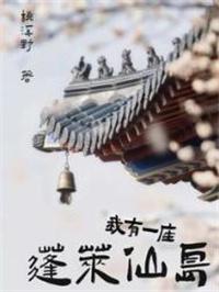 我有一座仙舟