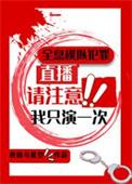 全息模拟犯罪2完整版