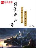 别惹那只龟无弹窗