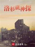 洛杉矶警探第二季在线观看