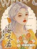 重生之小女有空间