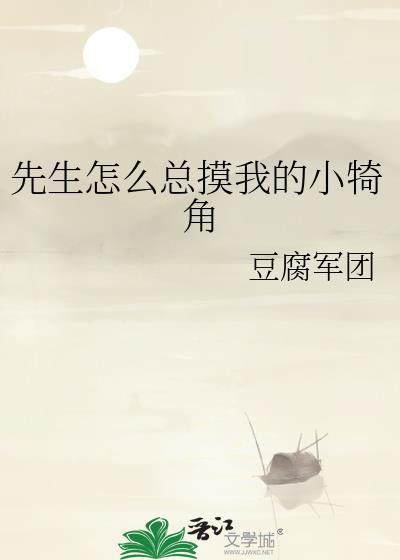 先生你怎么了帮帮我名是什么