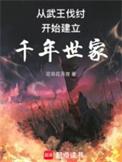 西周以来的近两千年间