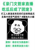 管家全文阅读看书笔趣网
