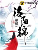 洛阳锦远售票处电话